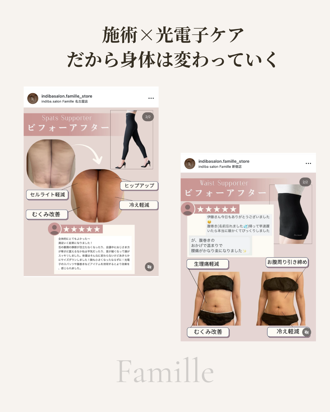 プウアボーテ スパッツサポーター