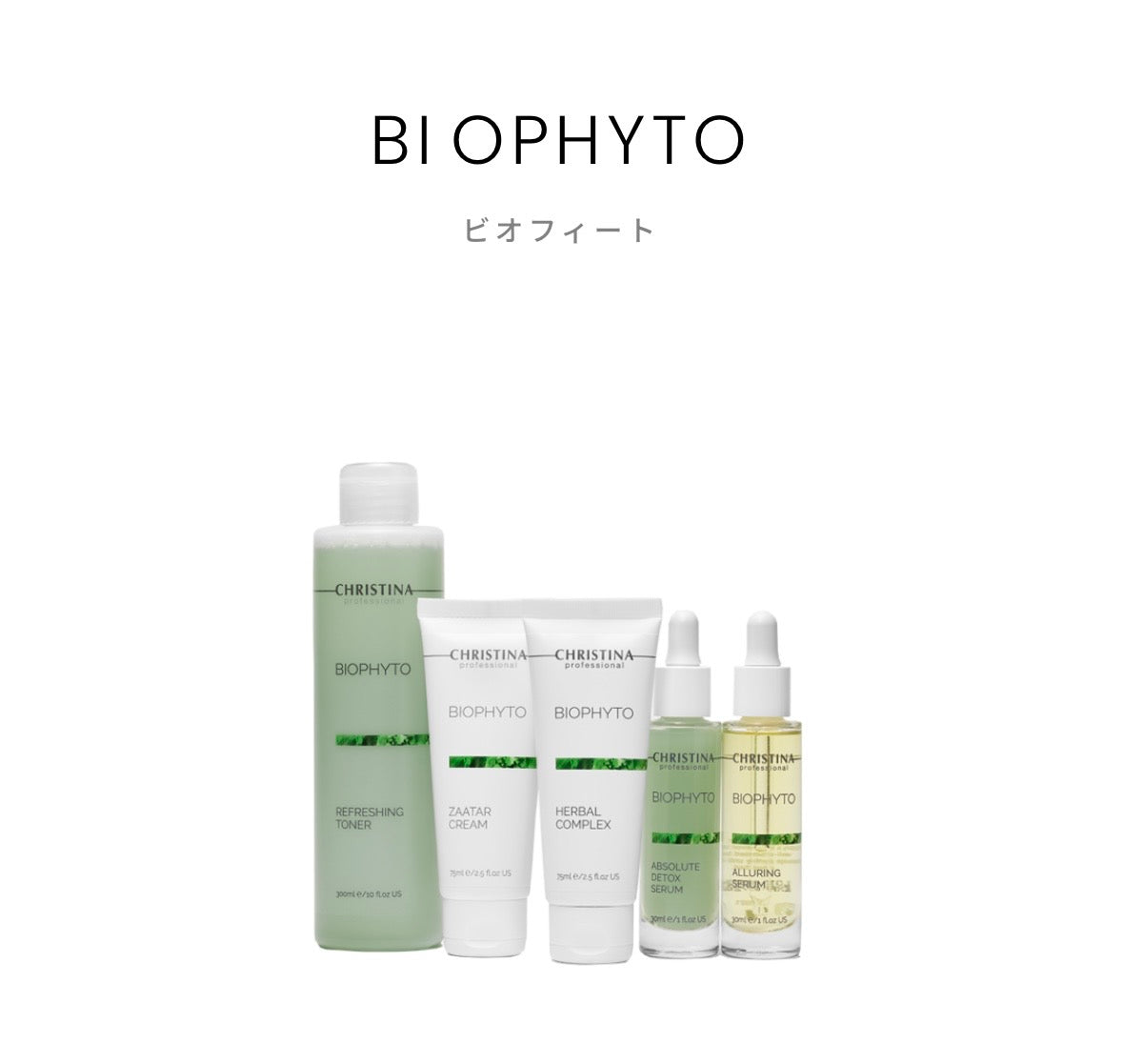 BIOPHYTO ザターマスク