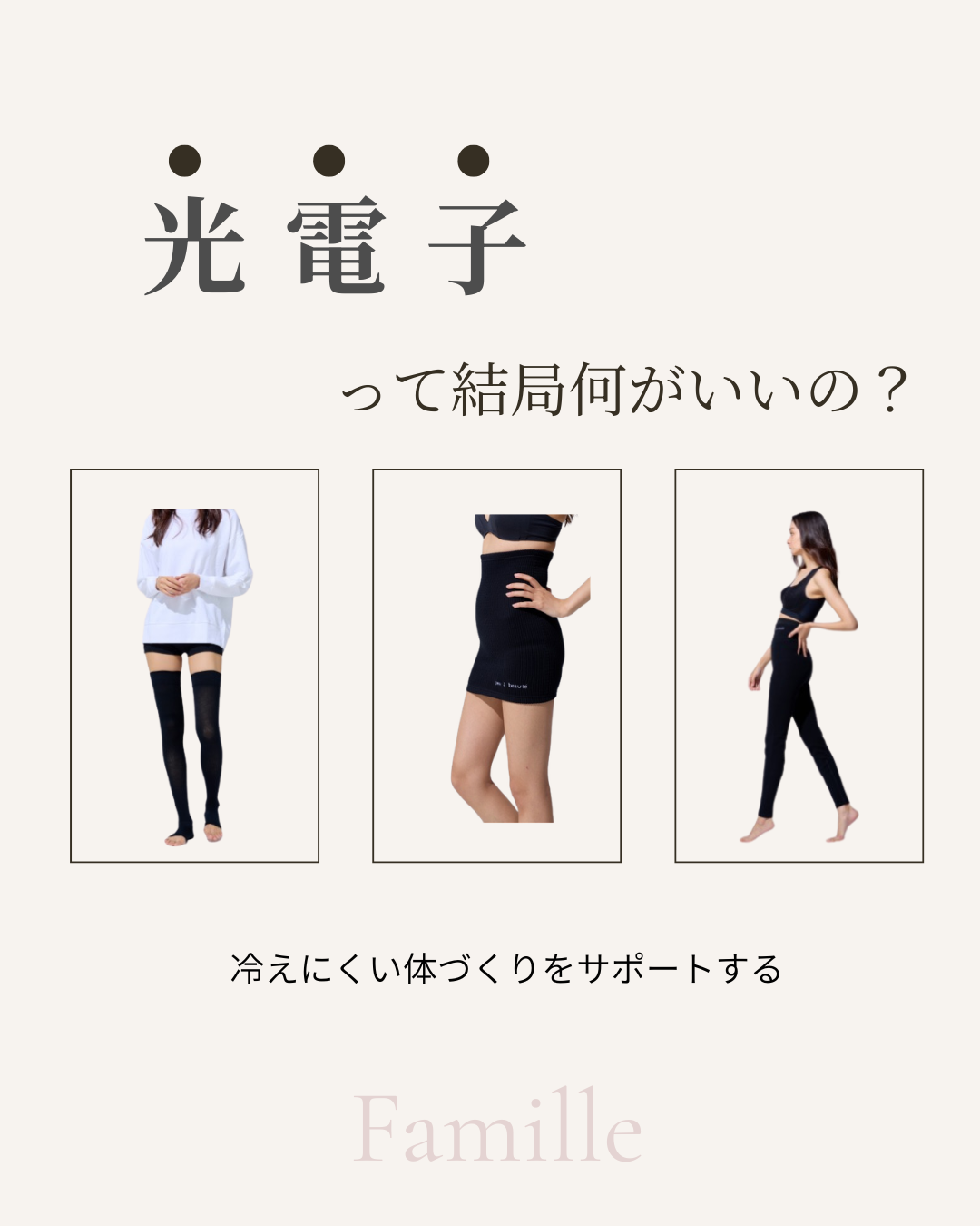 プウアボーテ スパッツサポーター